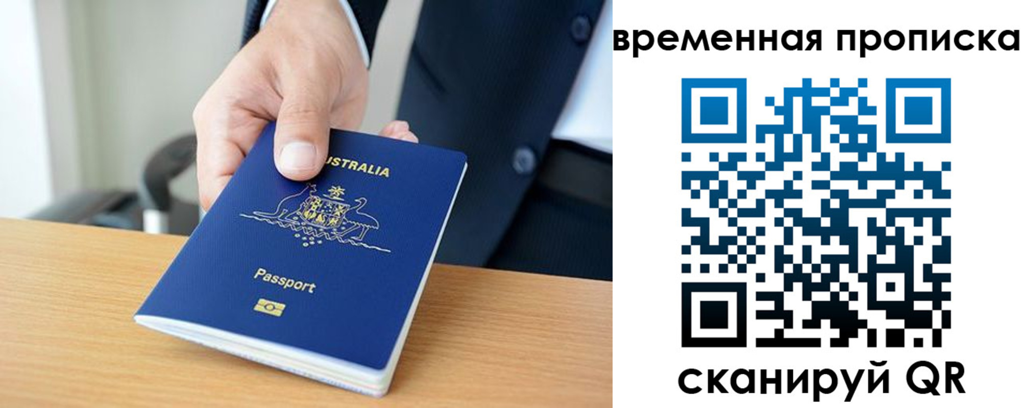 временная прописка в Дедовске