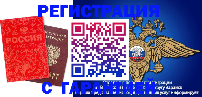 миграционный учет в Дедовске