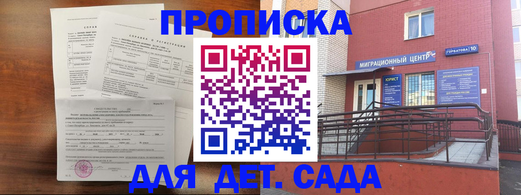 временная регистрация законно в Дедовске